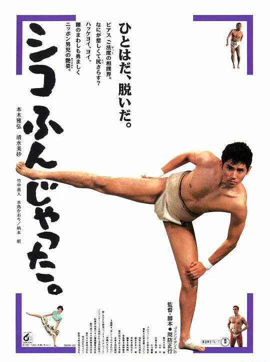 五个相扑的少年.webp.jpg