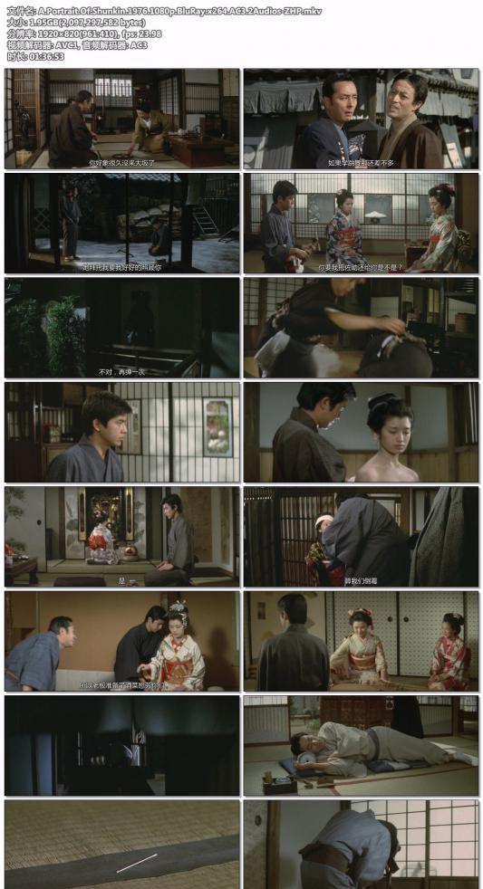 A.Portrait.Of.Shunkin.1976.1080p.BluRay.x264.AC3.2Audios-ZHP.jpg