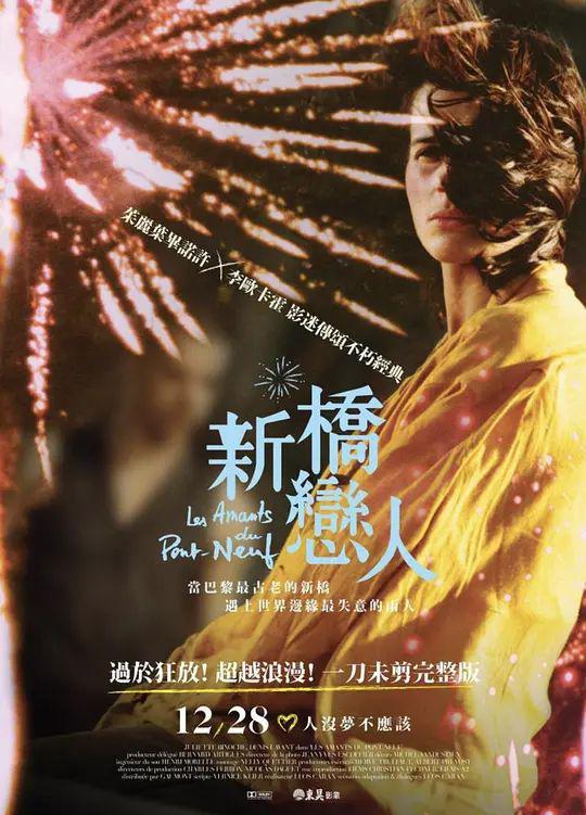 新桥恋人.webp (2).jpg