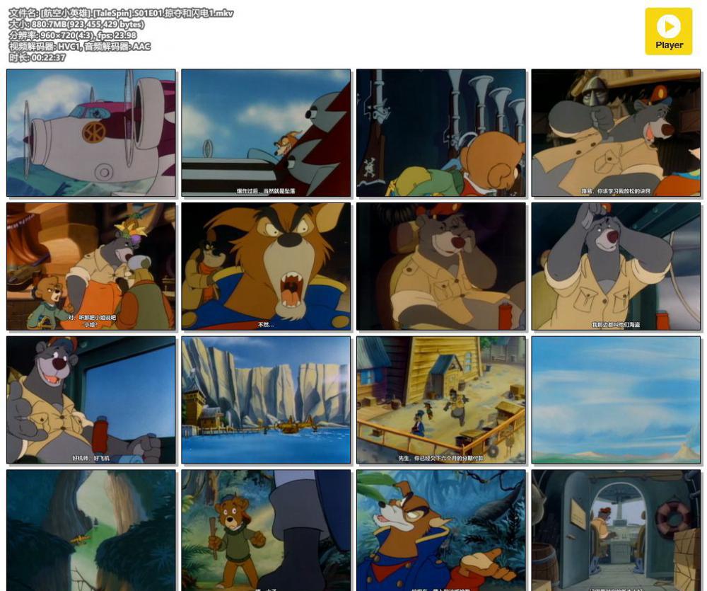 [航空小英雄].[TaleSpin].S01E01.掠夺和闪电1.mkv.jpg