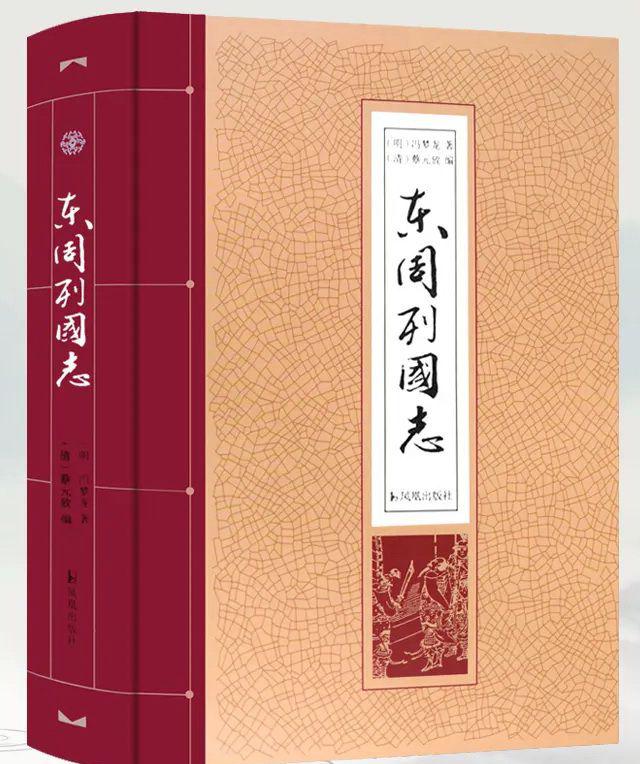 东周列国.jpg