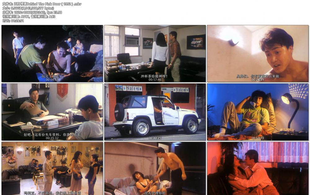 五月樱唇Behind The Pink Door（1992）.mkv.jpg