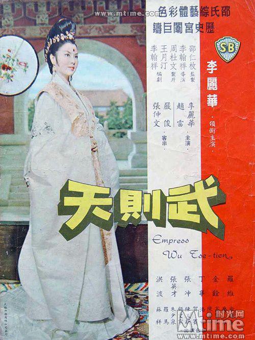 武则天.jpg