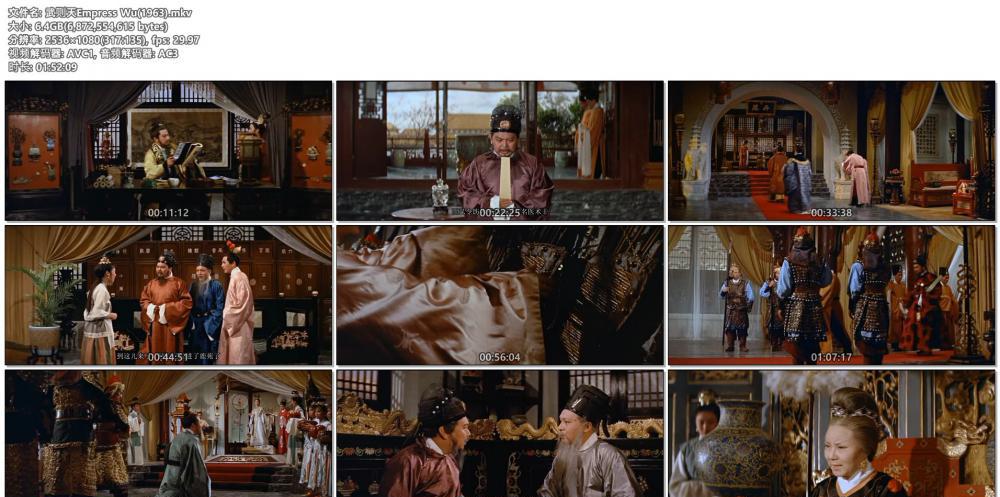 武则天Empress Wu(1963).mkv.jpg
