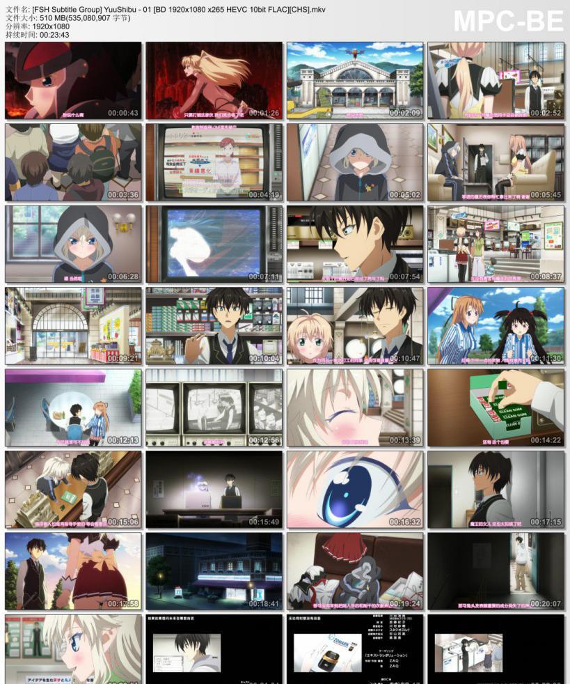 [FSH Subtitle Group] YuuShibu - 01 [BD 1920x1080 x265 HEVC 10bit FLAC][CHS].mkv_thumbs.jpg