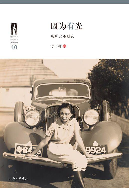 因为有光.jpg