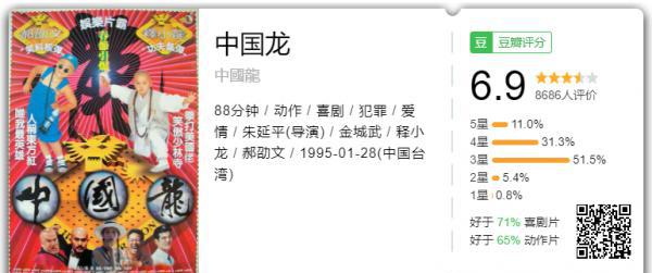 中国龙.png