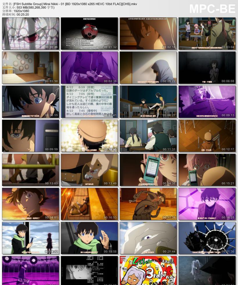 [FSH Subtitle Group] Mirai Nikki - 01 [BD 1920x1080 x265 HEVC 10bit FLAC][CHS].mkv_thu.jpg