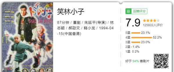 笑林小子.png