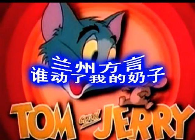 兰州话.jpg
