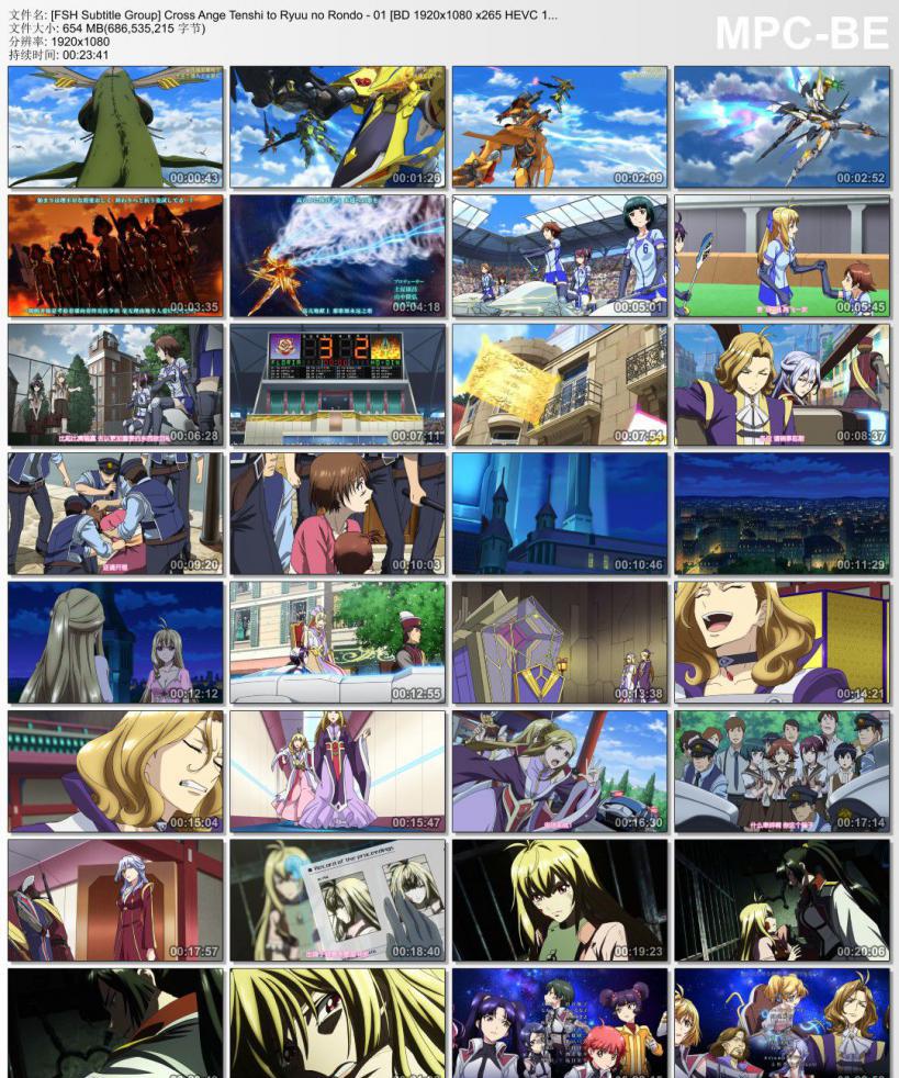 [FSH Subtitle Group] Cross Ange Tenshi to Ryuu no Rondo - 01 [BD 1920x1080 x265 HEVC 1.jpg