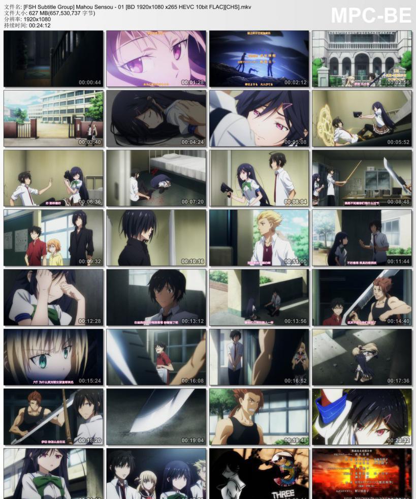 [FSH Subtitle Group] Mahou Sensou - 01 [BD 1920x1080 x265 HEVC 10bit FLAC][CHS].mkv_th.jpg