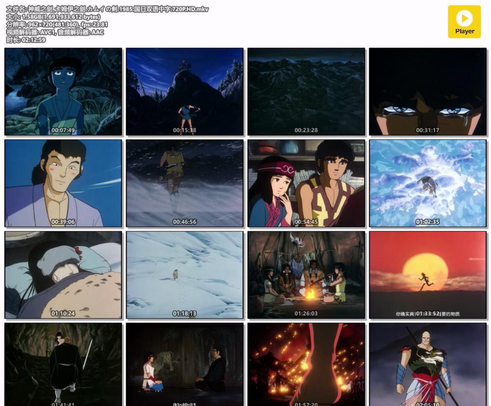 神威之剑_卡姆伊之剑.カムイの剣.1985.国日双语中字.720P.HD.mkv.jpg