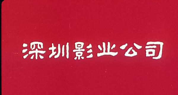 他选择谋杀.mp4_1668746654208.png