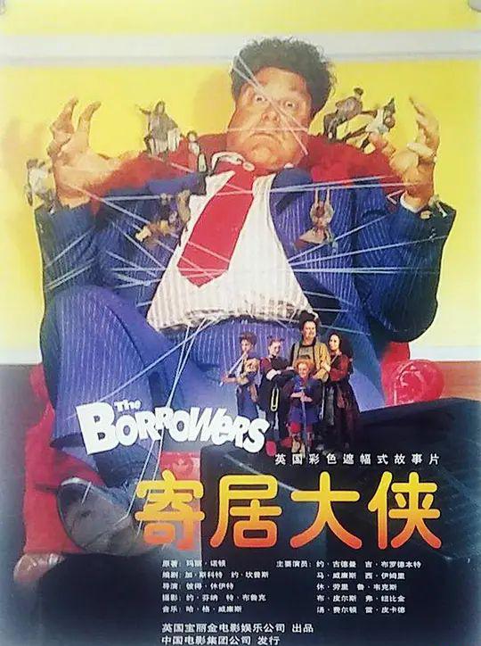 寄居大侠.jpg