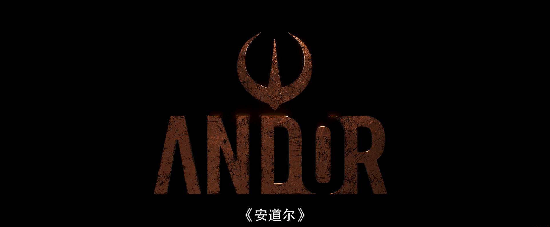 Andor.S01E01.2022.HD1080P.X264.AAC-YYDS.mp4_20221123_210145.997.jpg