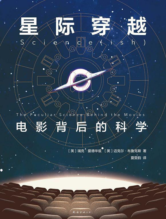 星际穿越.jpg