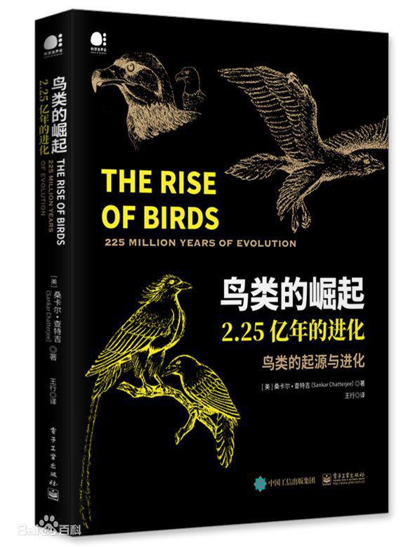 鸟类的崛起：2.25亿年的进化.jpg