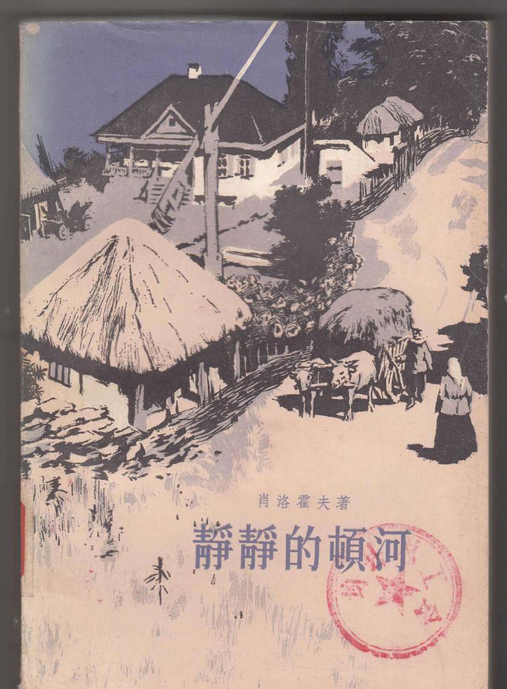 顿河.jpeg