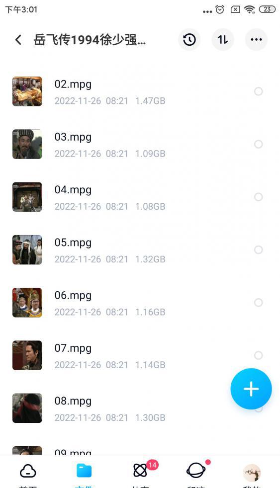 Screenshot_2022-12-10-15-01-38-727_com.baidu.netdisk.jpg
