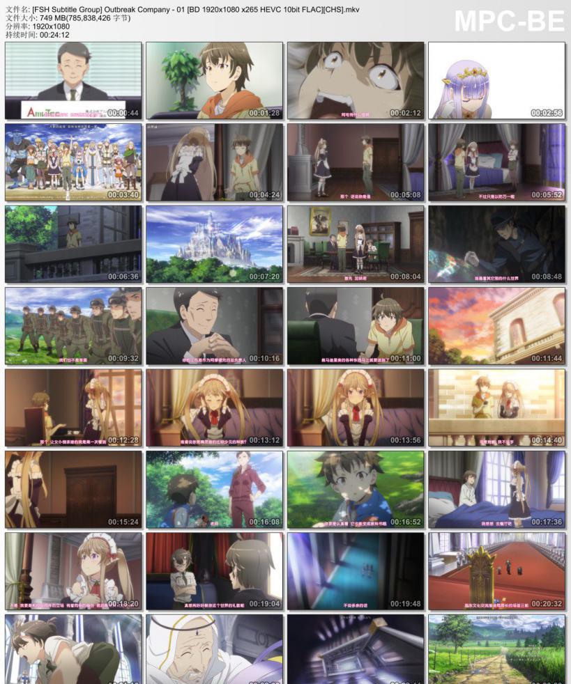 [FSH Subtitle Group] Outbreak Company - 01 [BD 1920x1080 x265 HEVC 10bit FLAC][CHS].mk.jpg