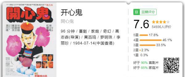 开心鬼.png