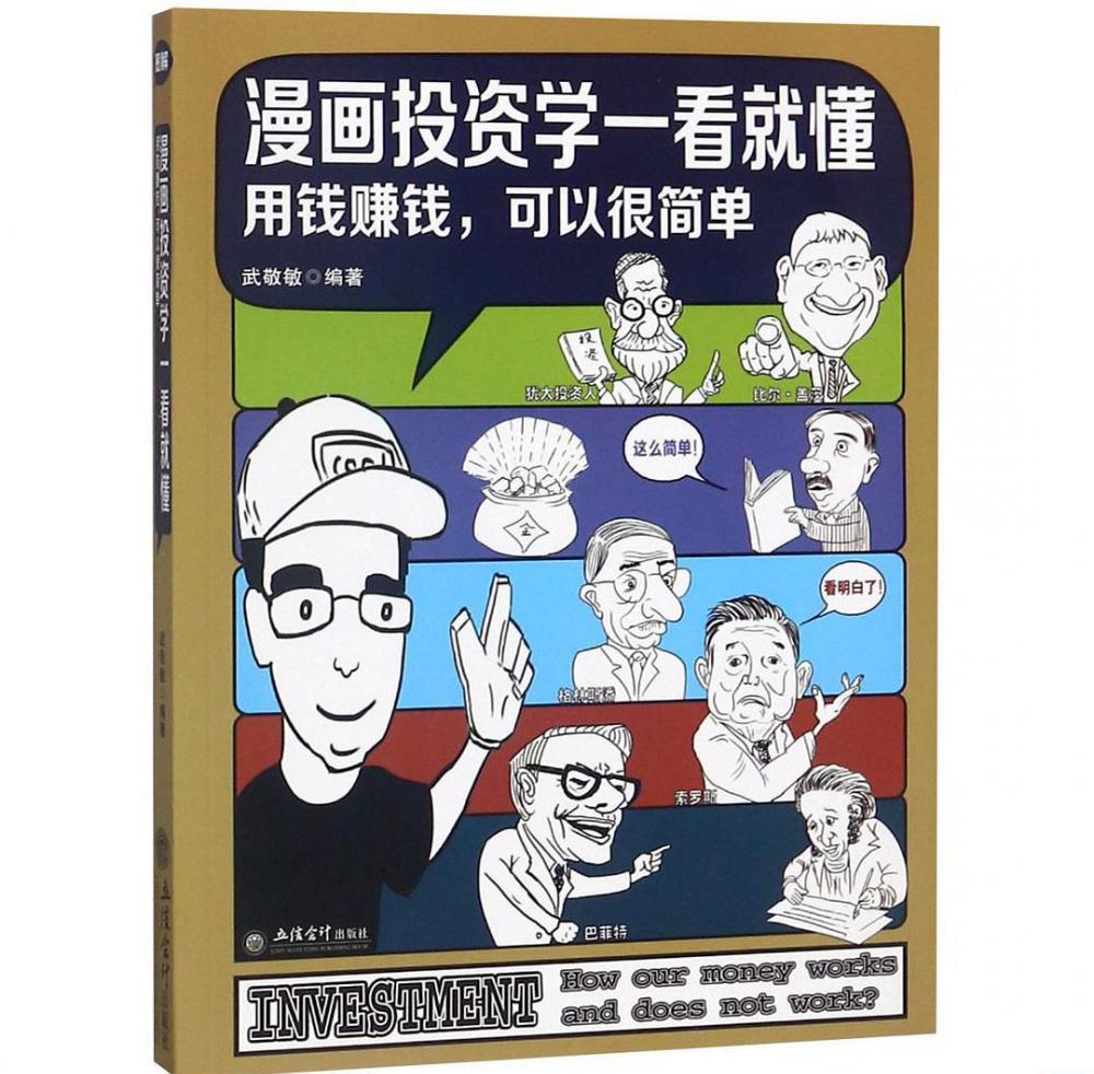 投资.jpg