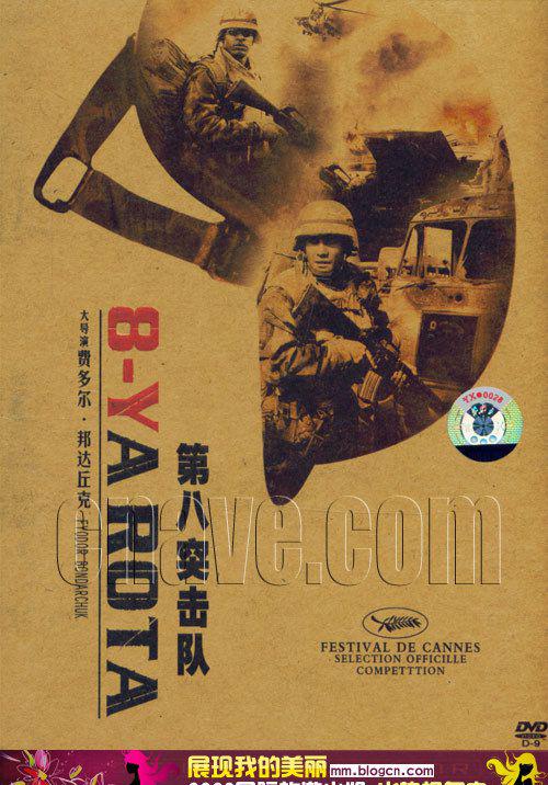 第八突击队-重装武器大作战.jpg