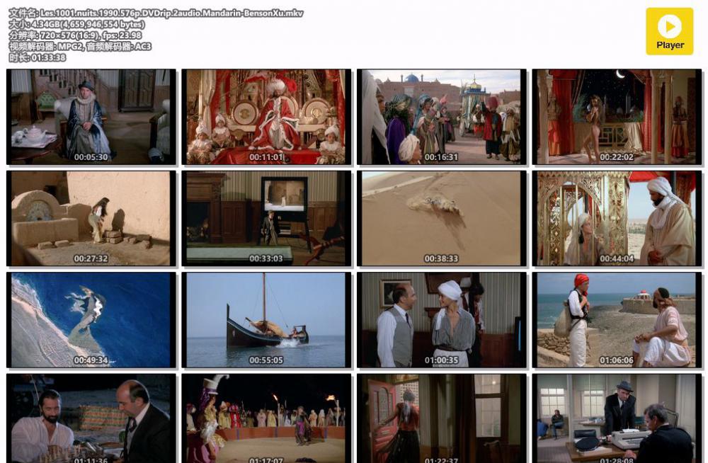 Les.1001.nuits.1990.576p.DVDrip.2audio.Mandarin-BensonXu.mkv.jpg