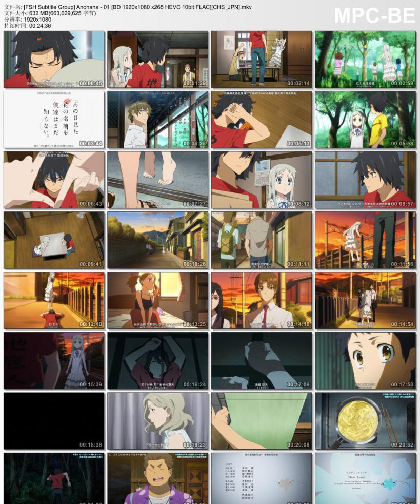 [FSH Subtitle Group] Anohana - 01 [BD 1920x1080 x265 HEVC 10bit FLAC][CHS_JPN].mkv_thu.jpg