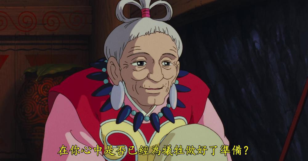 幽灵公主 台语繁体字[00-08-34][20230130-070650726].jpg