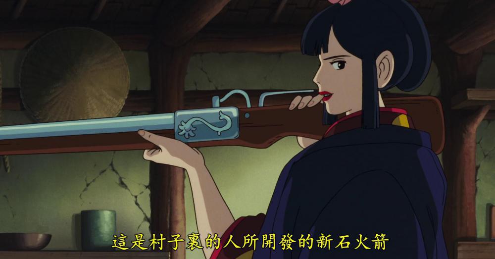 幽灵公主 台语繁体字[00-39-32][20230130-070704656].jpg