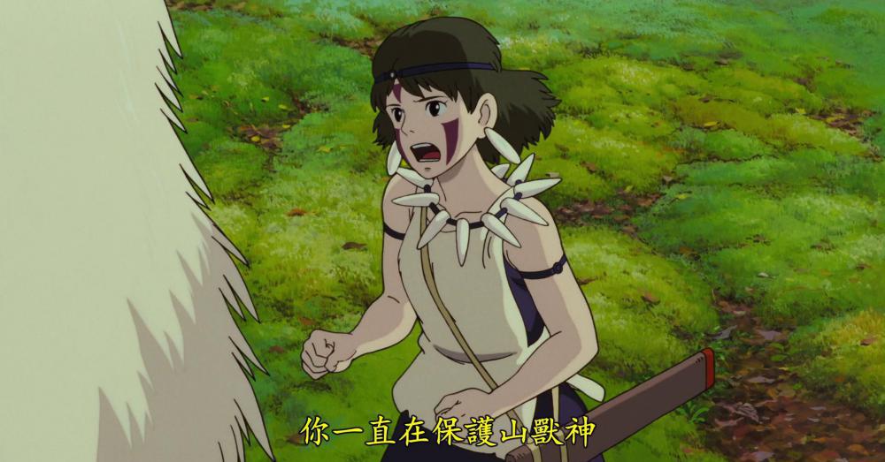 幽灵公主 台语繁体字[01-09-29][20230130-070715536].jpg