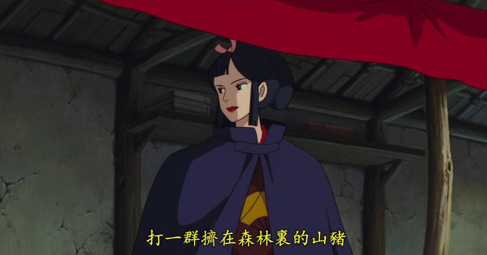 幽灵公主 台语繁体字[01-16-59][20230130-07085104].jpg