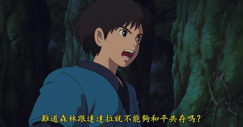 幽灵公主 台语繁体字[01-45-11][20230130-070759108].jpg