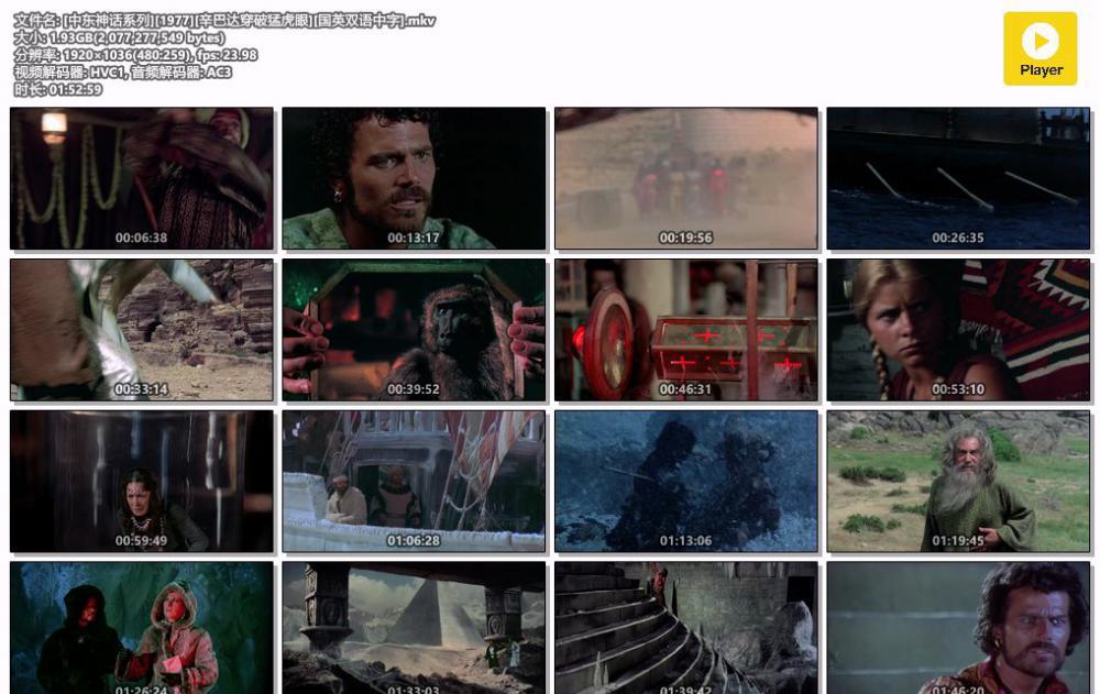 [中东神话系列][1977][辛巴达穿破猛虎眼][国英双语中字].mkv.jpg