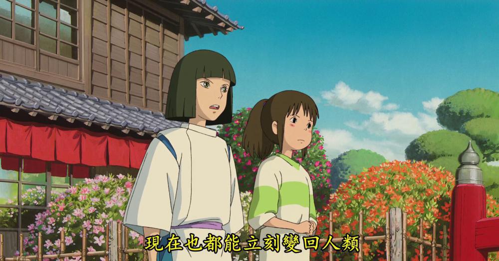 千与千寻压制[01-55-59][20230202-134154538].jpg
