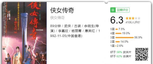 侠女传奇.png