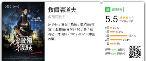 救僵清道夫.png