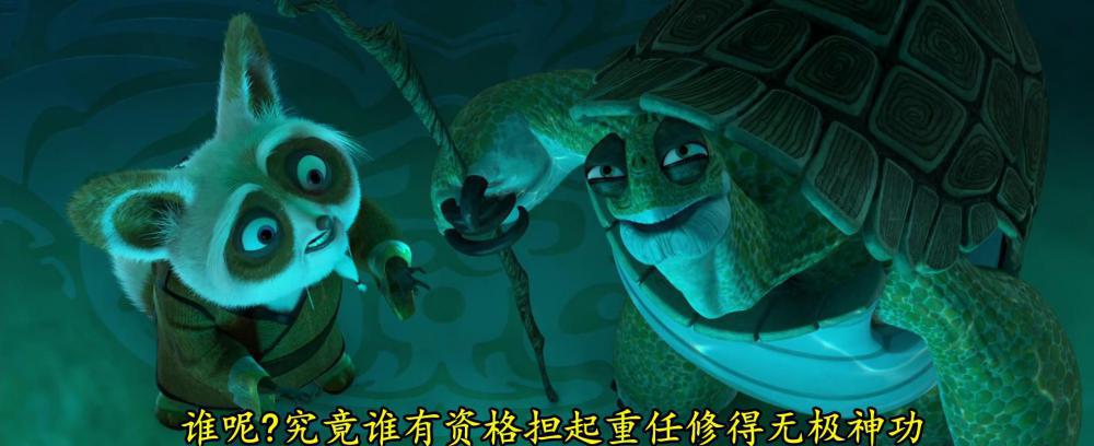 功夫熊猫 台语_压制版[00-07-51][20230220-195328927].jpg