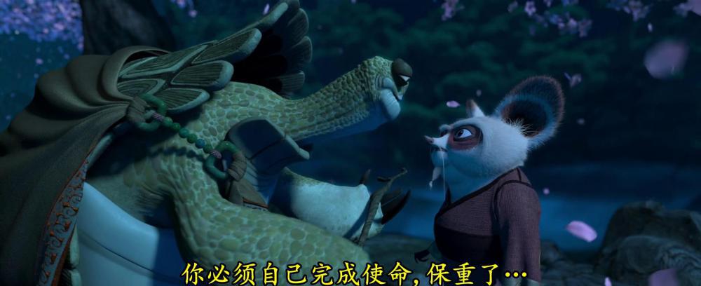 功夫熊猫 台语_压制版[00-44-58][20230220-195342173].jpg