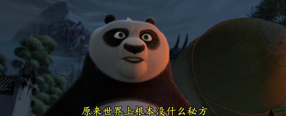 功夫熊猫 台语_压制版[01-09-42][20230220-19534901].jpg