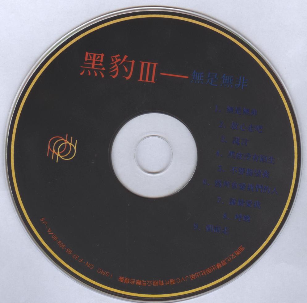 disc_看图王.jpg