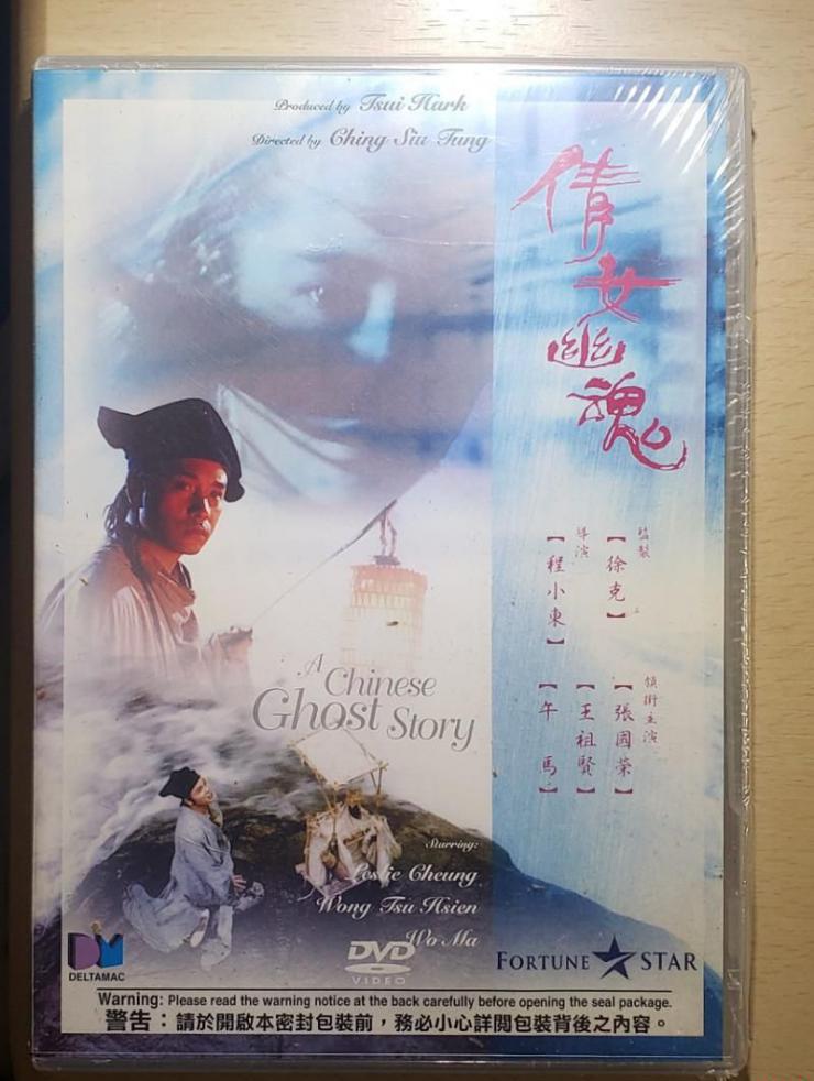 倩女幽魂D5Fortune Star版.jpg