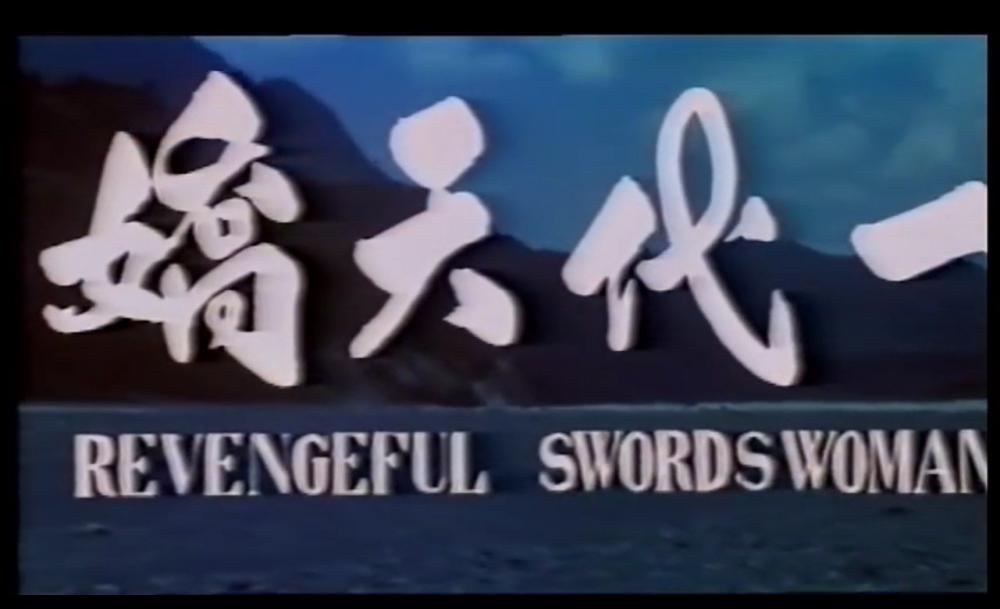 一代天骄 1979 国语中英字.mp4_snapshot_00.00.01_[2023.02.19_15.26.44].jpg