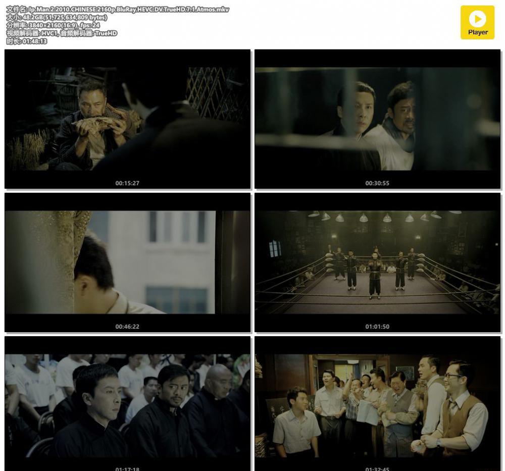 Ip.Man.2.2010.CHINESE.2160p.BluRay.HEVC.DV.TrueHD.7.1.Atmos.mkv.jpg