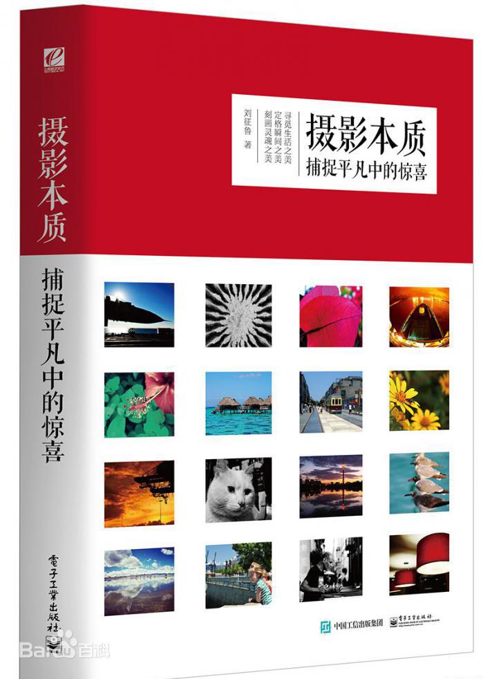 摄影本质.jpg