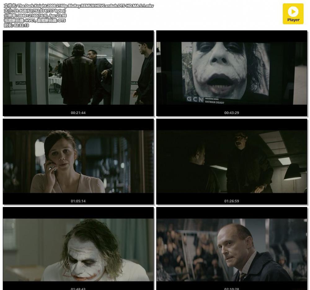 The.Dark.Knight.2008.2160p.BluRay.REMUX.HEVC.en&amp;zh.DTS-HD.MA.5.1.mkv.jpg