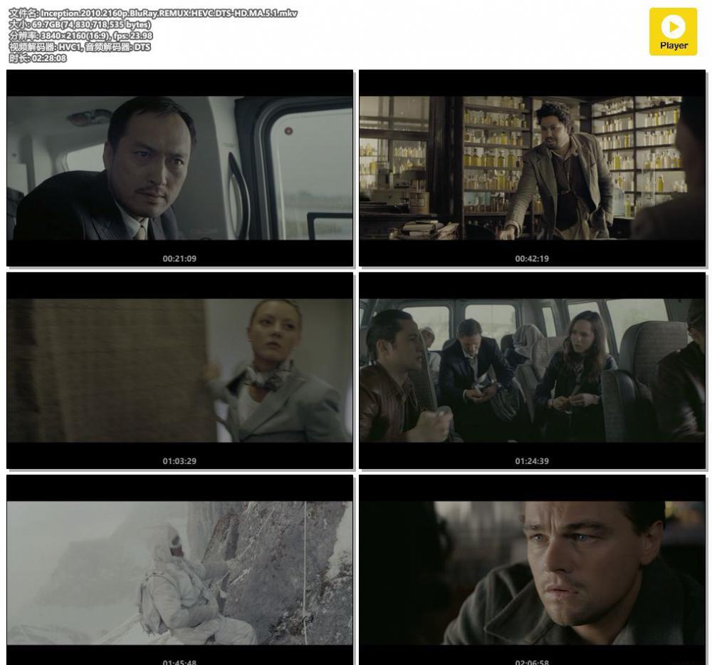 Inception.2010.2160p.BluRay.REMUX.HEVC.DTS-HD.MA.5.1.mkv.jpg