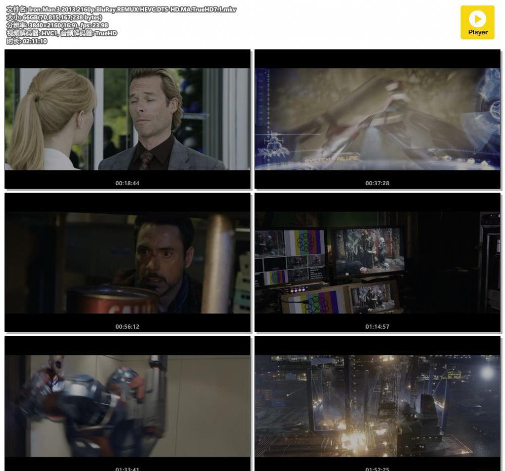 Iron.Man.3.2013.2160p.BluRay.REMUX.HEVC.DTS-HD.MA.TrueHD7.1.mkv.jpg